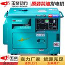 10千瓦家用柴油发电机低噪静音双电压220 玉柴3 380v单三相