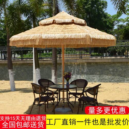 户外茅草伞仿真稻庭院花