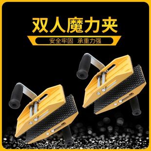 双人魔力夹子石材厂板材大理石玻璃起重物抬板夹器具搬运大板夹具