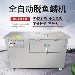 杀鱼机商用电动去鱼鳞机大型去鳞机刮鱼鳞机打鳞机不锈钢去鱼鳞机