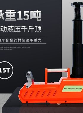 15吨大功率电动液压千斤顶12V越野SUV皮卡房车货车用10T汽车救援