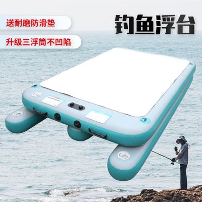 乐颂充气浮台钓鱼平式便