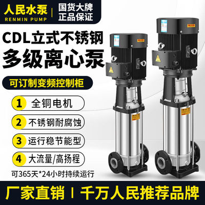 CDL/F立式多级离心泵高扬