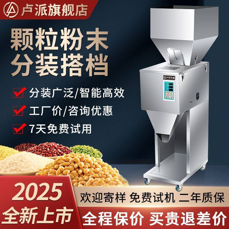 全自动大容量定量大米杂粮颗粒粉末茶叶食品自动称重灌装机装机,办公设备/耗材/相关服务,灌装机,淘宝优惠券,粉丝福利购,淘宝优惠卷