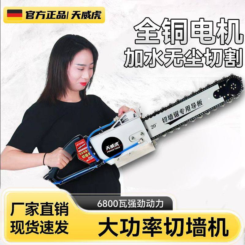 新款切墙机专业改门切割机手持链条钢筋混凝土砖墙体锯开墙洞神器,五金/工具,开凿机,淘宝优惠券,粉丝福利购,淘宝优惠卷