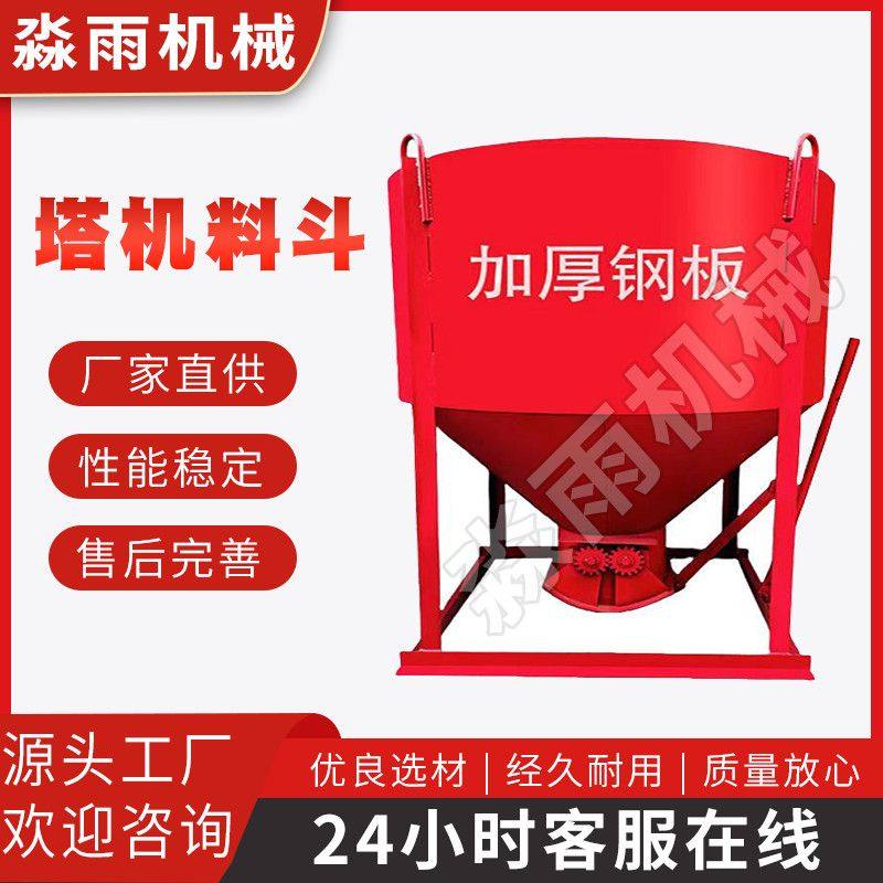 混凝土圆形料斗水泥混凝土料斗吊斗专用塔机料斗吊车多功能加长厚,五金/工具,混凝土泵/混凝土输送泵,淘宝优惠券,粉丝福利购,淘宝优惠卷