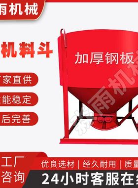 混凝土圆形料斗水泥混凝土料斗吊斗专用塔机料斗吊车多功能加长厚