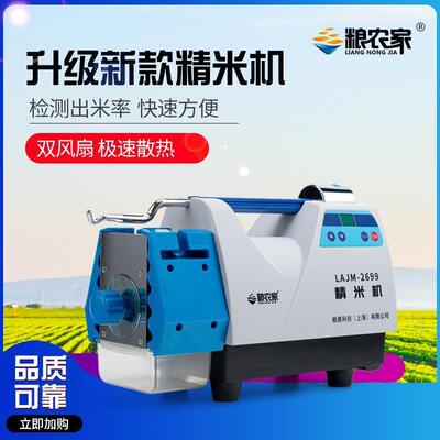 精米机稻谷脱壳小型打米