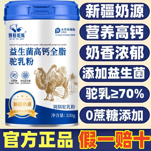 0蔗糖糖尿三高放心喝增强免疫