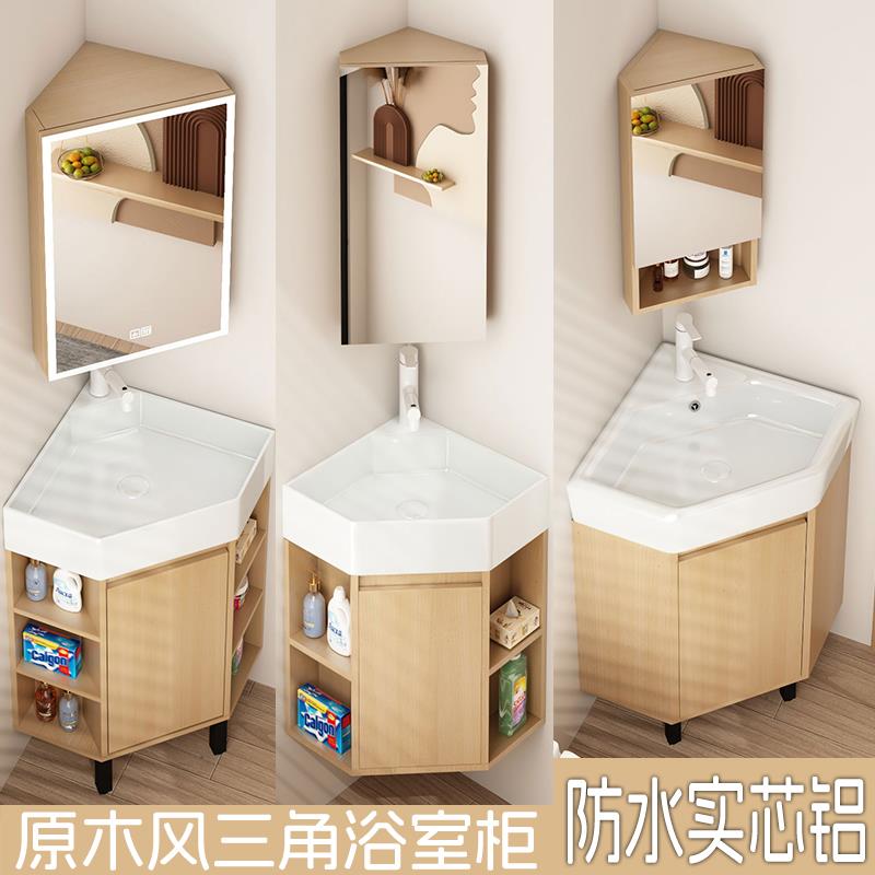 太空铝原木风三角浴室柜组合小户型落地式洗漱台转角洗手盆洗脸盆