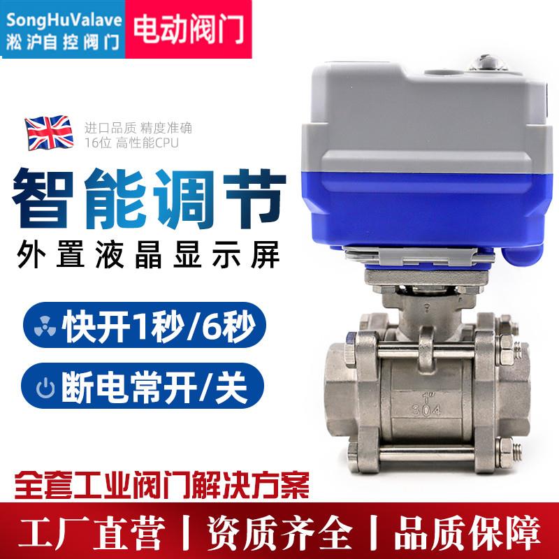 电动球阀微型丝扣比例模拟量调节切断485通讯 Q911F 焊接 螺纹