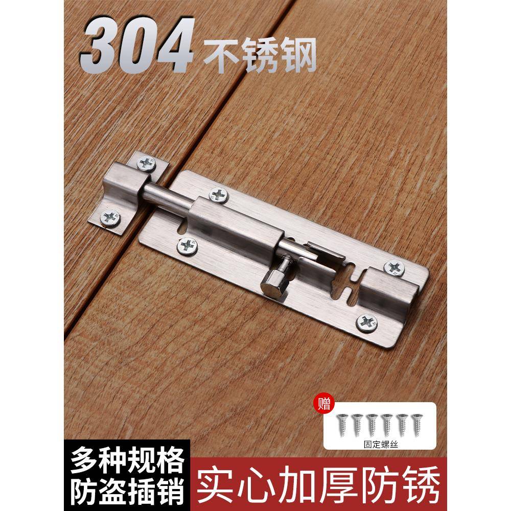304不锈钢插销门栓门扣木门窗防盗插销锁卫生间加厚明装老式门销
