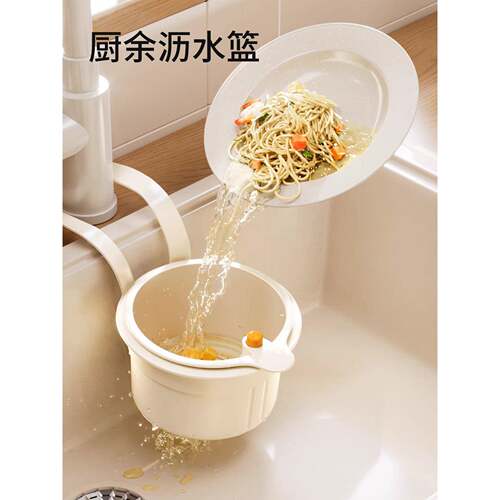可挂式水槽沥水篮新款家用厨房过滤篮分离食物水果残渣剩饭滤水篮