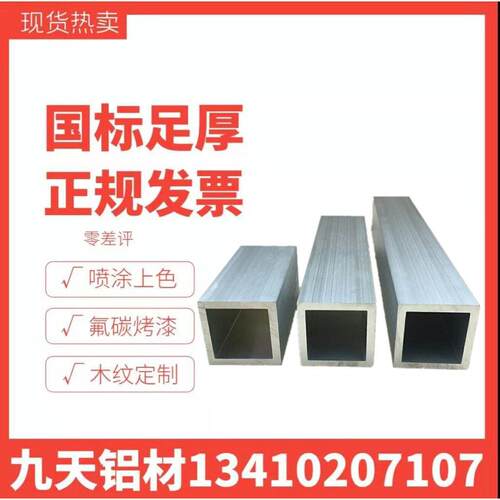 铝方管 铝合金方管 铝方通10X20X30X40X50X60X70X80X100零切加工