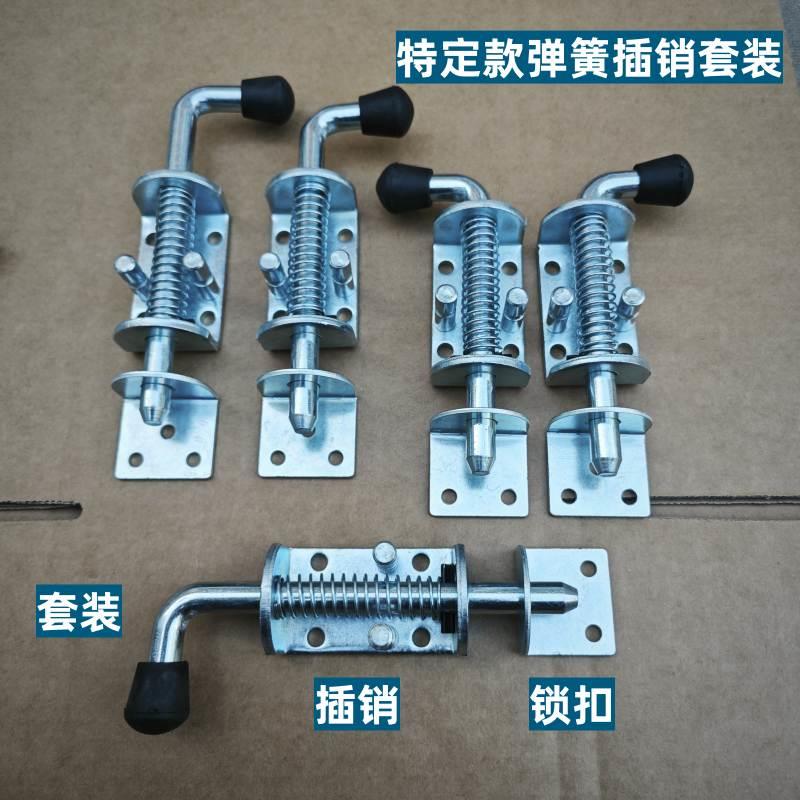 弹簧插销门栓大门重型工业镀锌铁插销卡扣锁扣货车车厢门天地插销