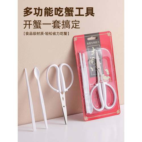 蟹八件吃蟹工具大闸蟹辅料包不锈钢吃螃蟹三件套蟹剪蟹勺蟹叉套装