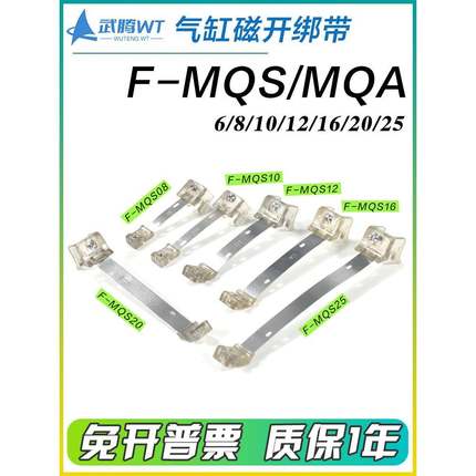 磁性开关绑带CMSG固定MA MI气缸支架F-MQS6/08/10/12/16/20/25/32
