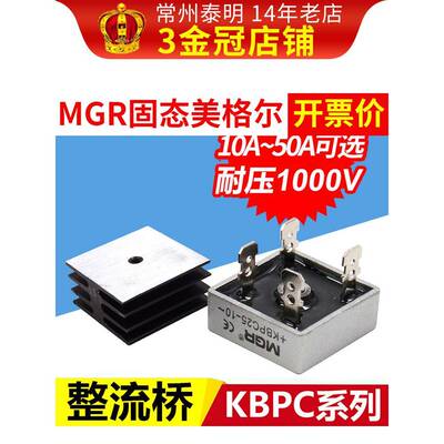 单相35A整流桥式10A模块50A交直流12电源24V充电器Kbpc3510 20A