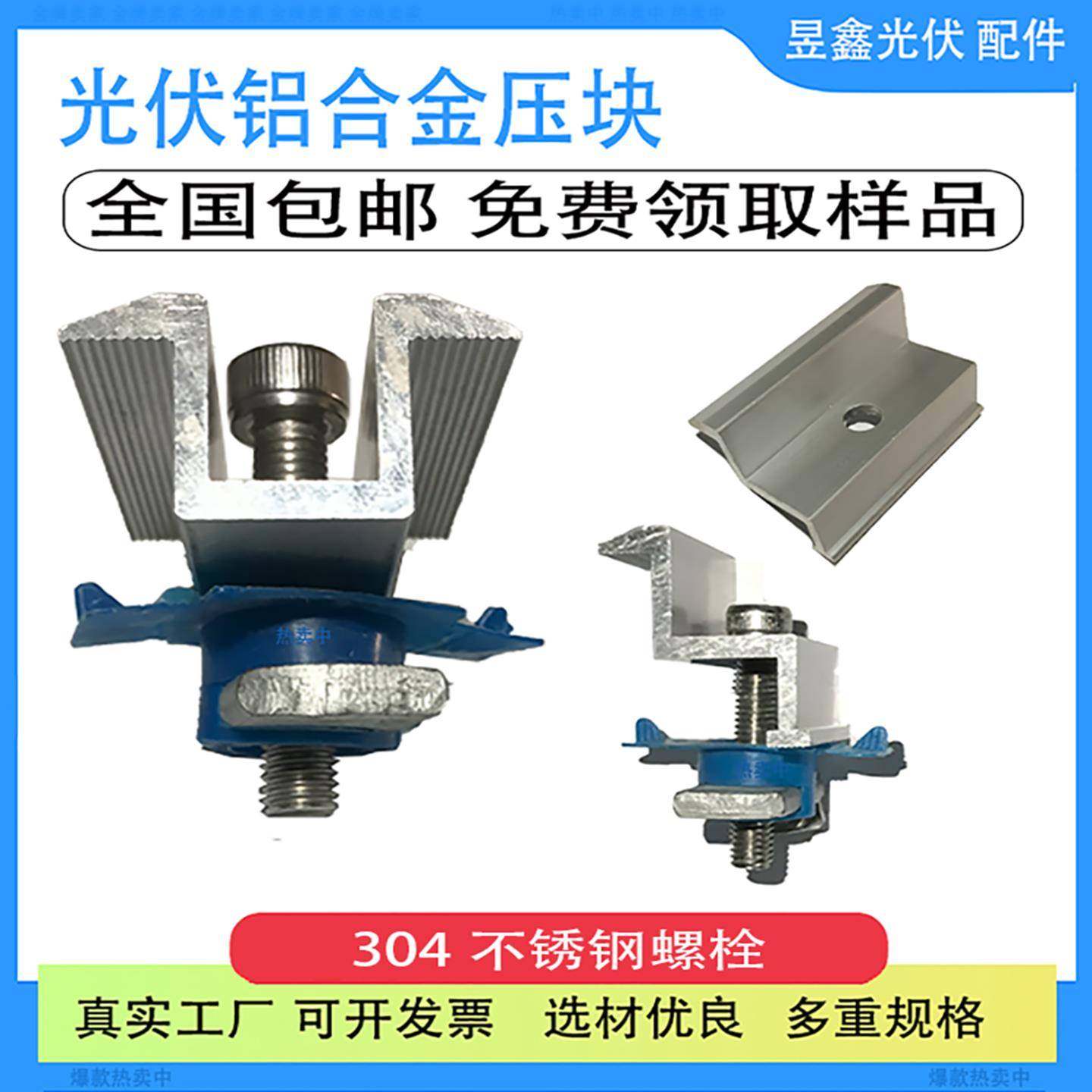 铝合金中压块边压块支架连接紧固件光伏配件太阳能电池板发电组件