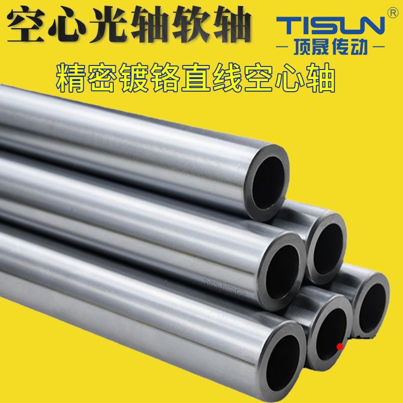 空心镀铬棒直线光轴软轴轴承活塞杆电缸管型导向轴中空管推杆钢管