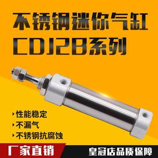 100 不锈钢迷你气缸CDJ2B16