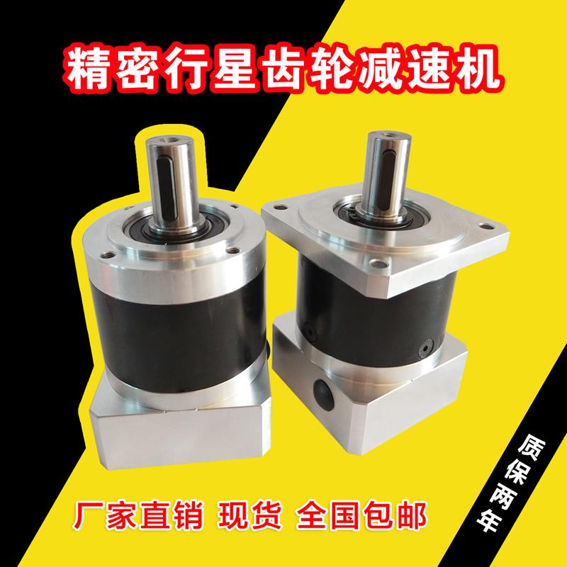 精密行星减速机PLF60 80 90 120步进伺服马达减速器200W400W750W