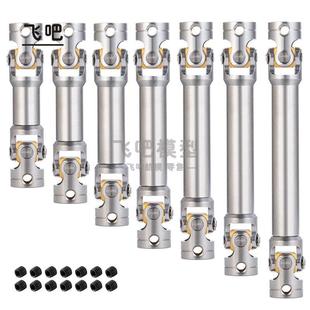 遥控车攀爬车 CVD万向节 不锈钢传动轴 非雷速 14卡车田宫拖头