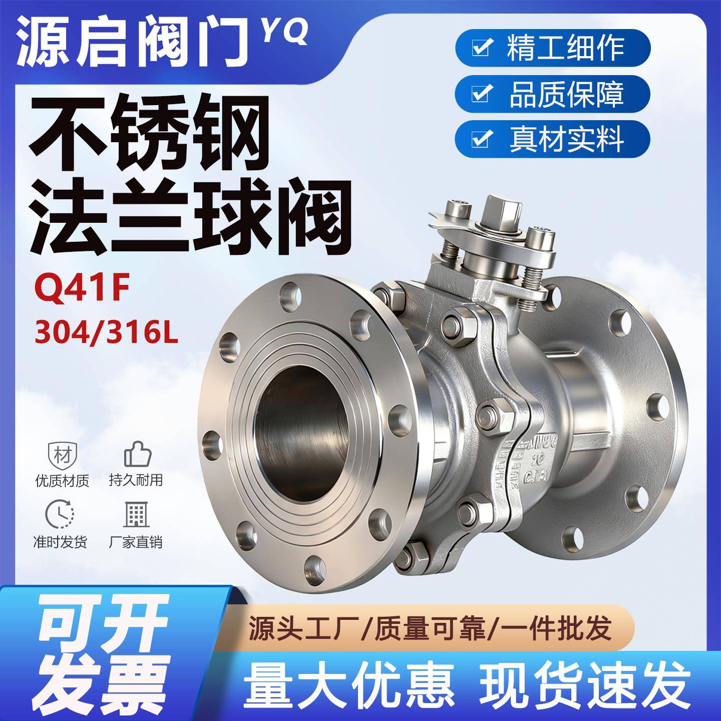 304/316L不锈钢法兰球阀Q41F-16P手动耐高温蒸汽耐酸阀门DN50 100