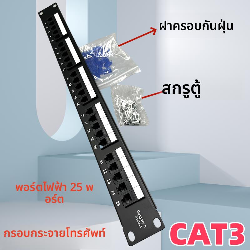 包邮25口50口电话配线架语音配线架RJ11配线架机柜配线架电话模块