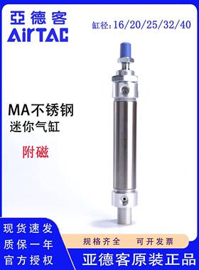 原装亚德客MA16/20/25/32/40X25X50X75X100X200SCA不锈钢迷你气缸