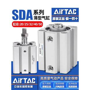 15X30 亚德客小型气动薄型气缸大全SDA20x5 40X10 35X40X50