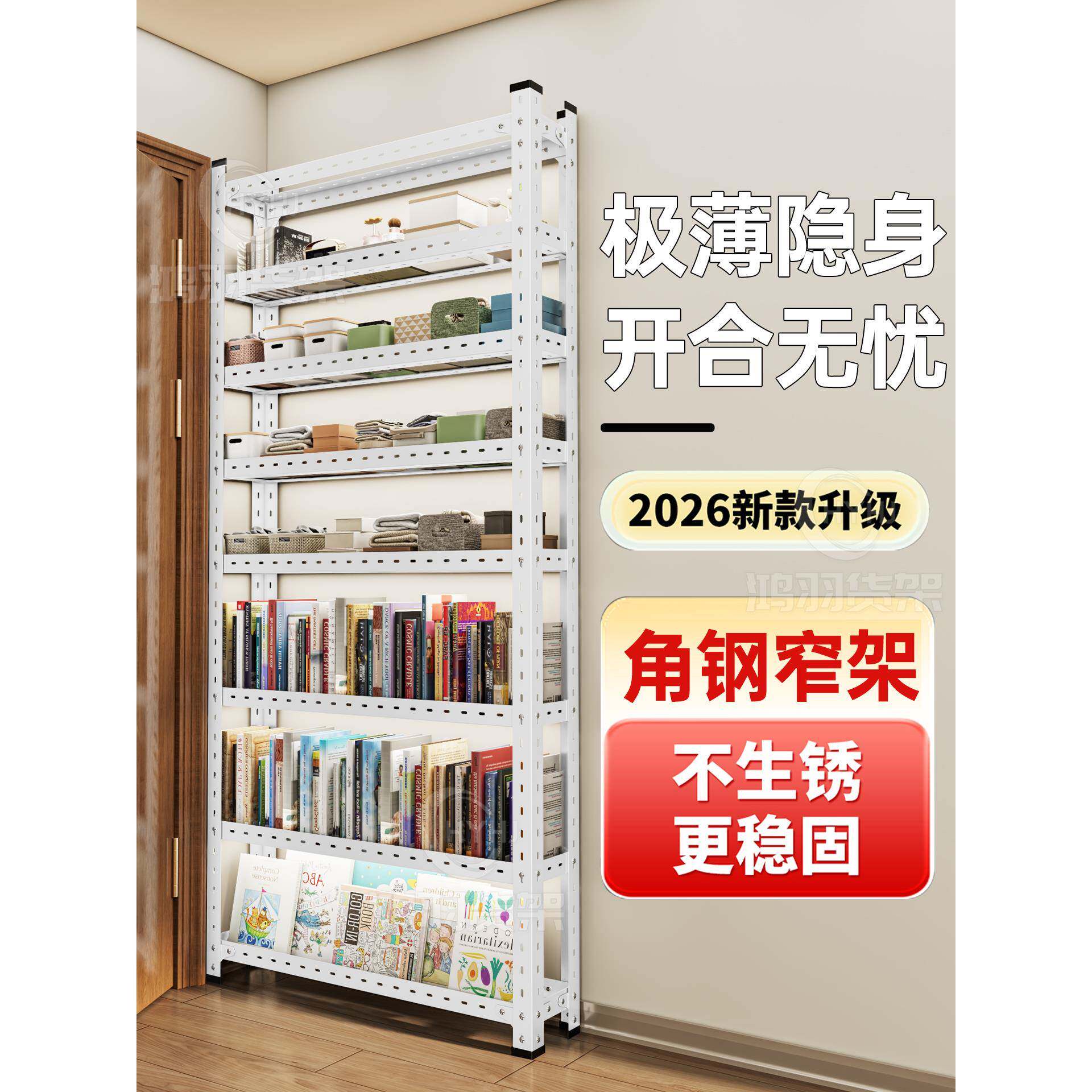 10cm夹缝柜小空间置物架多层收纳架门后夹缝架角钢定制神器可调节