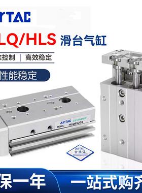 亚德客型HLQ滑台气缸HLS6X8X12X16X20X25X10X30X40X50X75S SAS SA