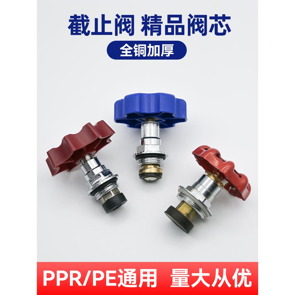 ppr截止阀阀芯全铜加厚pe升降式水阀开关闸阀4分20 25 32 40 50