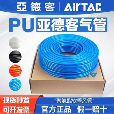 亚德客气动PU气管软管US98A压缩空气管4X6X8*10X12mm厘毫米蓝色黑