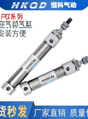 PB小型不锈钢迷你气缸PB10/12/16-10-50-70-100-150-200平尾系列
