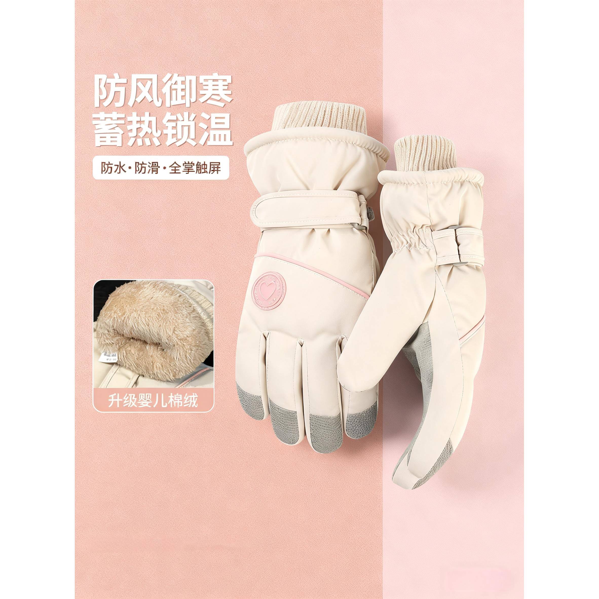 滑雪手套女2025新款秋冬季加绒加厚保暖御寒触屏电动车骑行手套