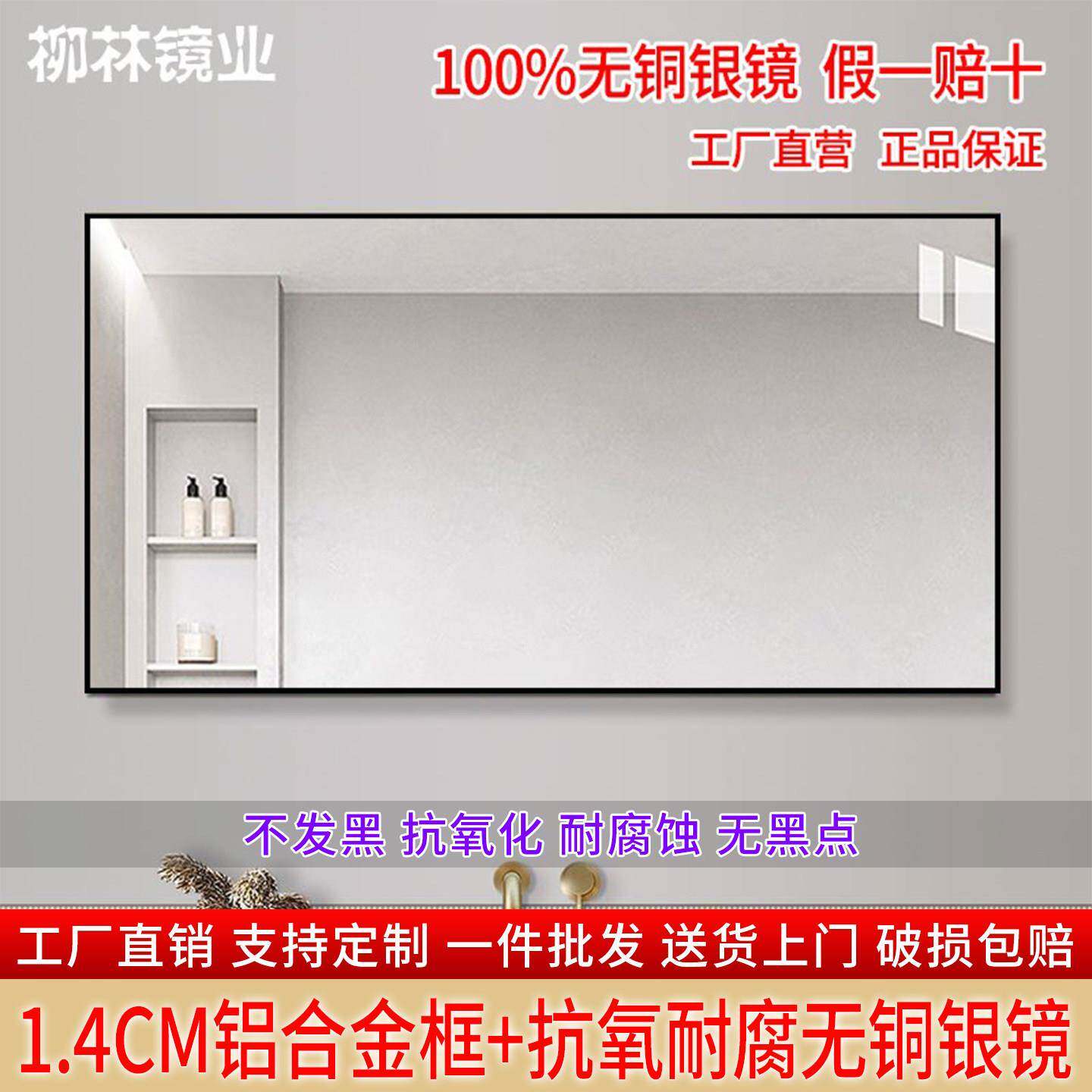 简约壁挂浴室镜铝框卫浴镜洗手台厕所化妆镜挂墙式卫生间镜子定制