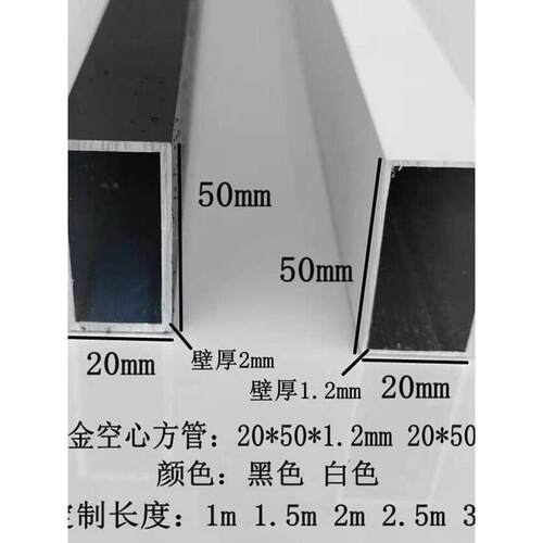 铝合金方管20x50x1.1mm和2.0mm黑白灰咖啡色铝方通铝型材新品热卖