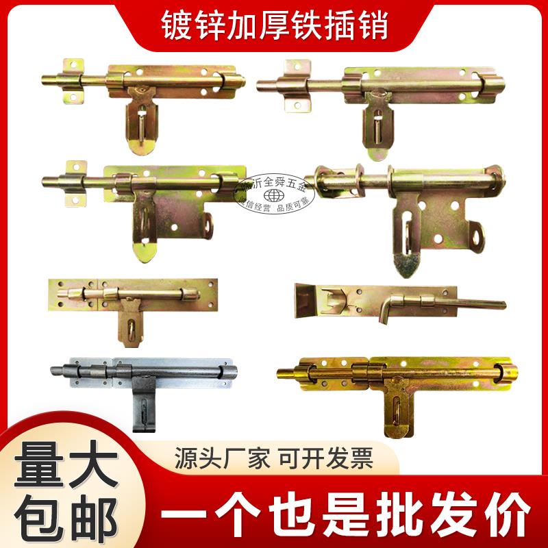 加厚加粗镀彩锌铁门栓老式焊接板栓可挂锁横插销铁门大门防盗门闩