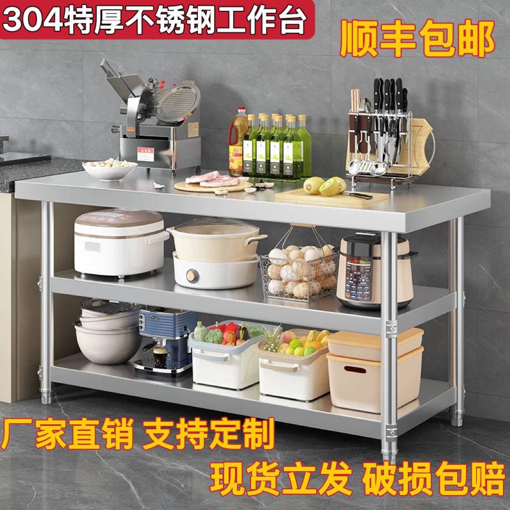 304双层不锈钢打包台厨房操作台案板三层加厚不锈钢桌子工作台