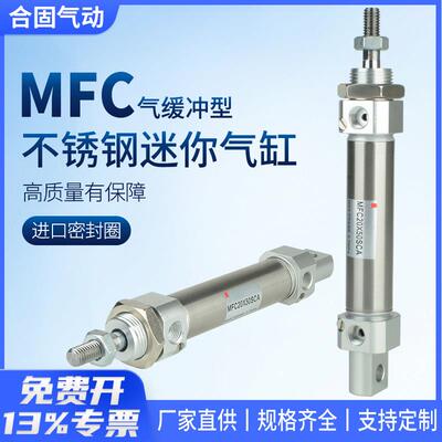 气缓冲迷你气缸MFC20 25 32 40X20X25X30X40X50X60X75X100SCA-SCM