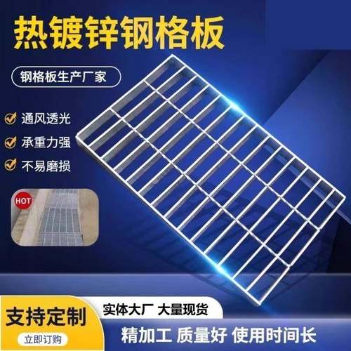 镀锌钢格栅洗车房排水沟地沟盖板热镀锌格栅板雨水篦子平台钢格板