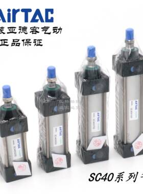 原装正品亚德客标准气缸 SC40*10/20/25/30/40/50/60/75-S AirTAC