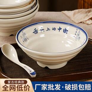 舌尖上的中国面碗面馆专用密胺拉面碗牛肉汤粉碗麻辣烫碗大碗商用