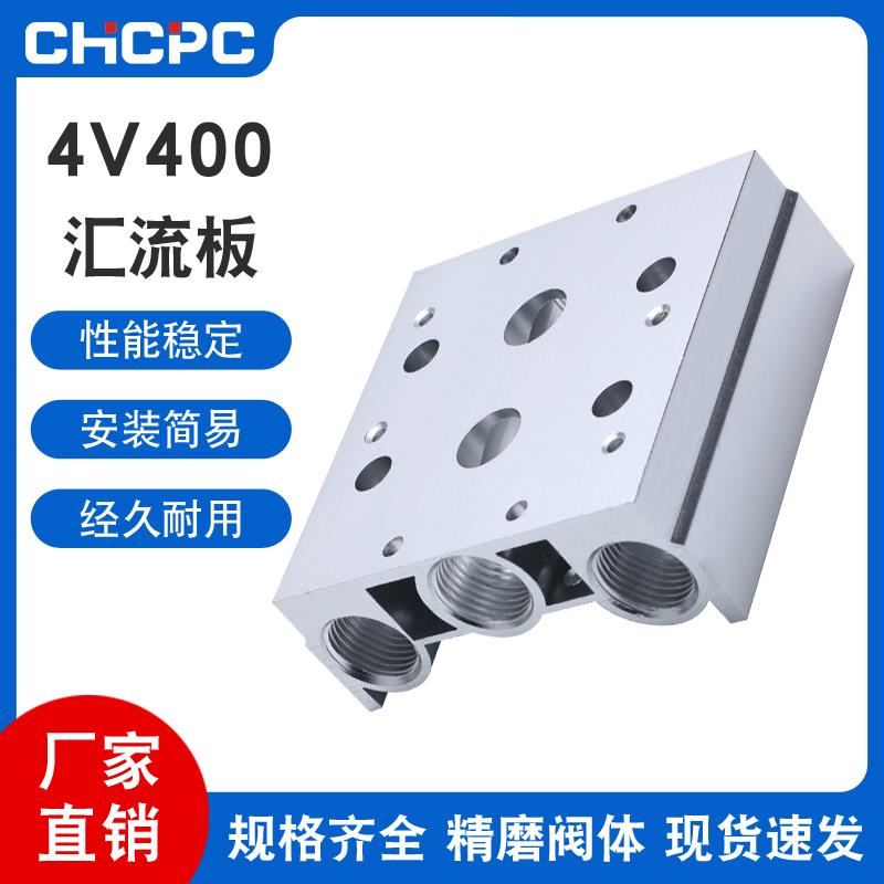 4v210电磁阀汇流板100M/200M/300M/400M-1/2/3/4/5/6/7F气动底座