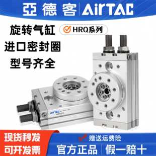 50A 旋转90 200A 100A 70A 30A 20A 10A 亚德客气缸180度HRQ2