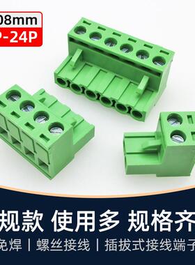 KF2EDGK5.08mm接线端子凤凰插头3位4芯5孔6P绿色7对接头8Pin10EDG
