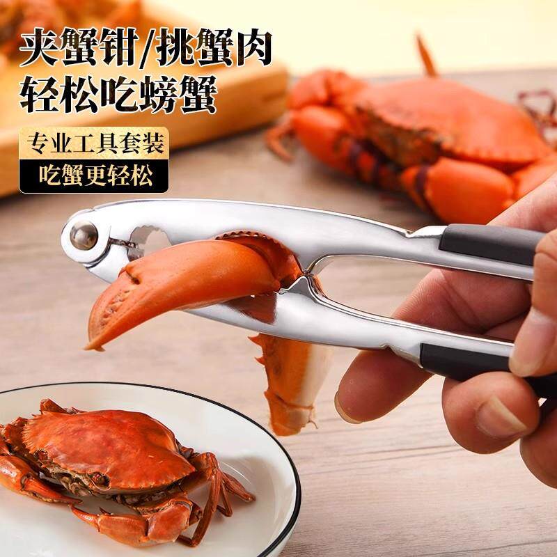 螃蟹工具蟹八件锌合金蟹夹蟹针蟹钳虾钳坚果夹核桃夹大闸蟹三件套
