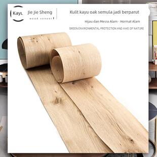 天然结巴结疤橡木木皮结巴白橡木0.5厚结巴木皮天然原木结巴木皮